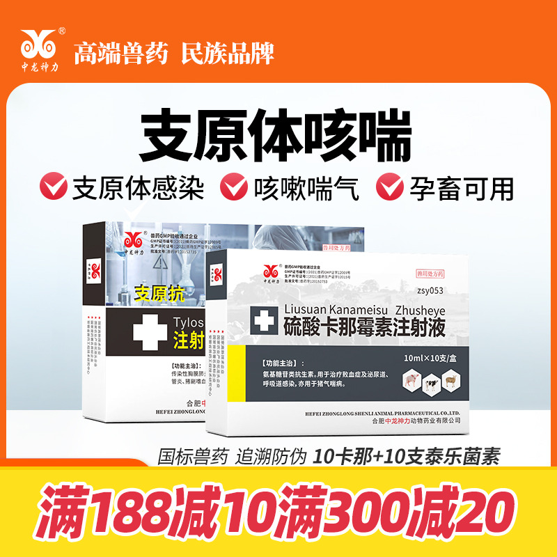 支原体卡那霉素庆大霉素猪牛羊