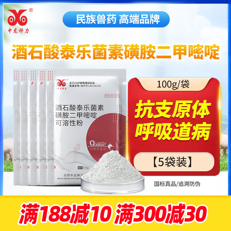 咳喘六联抗泰乐菌素磺胺兽用