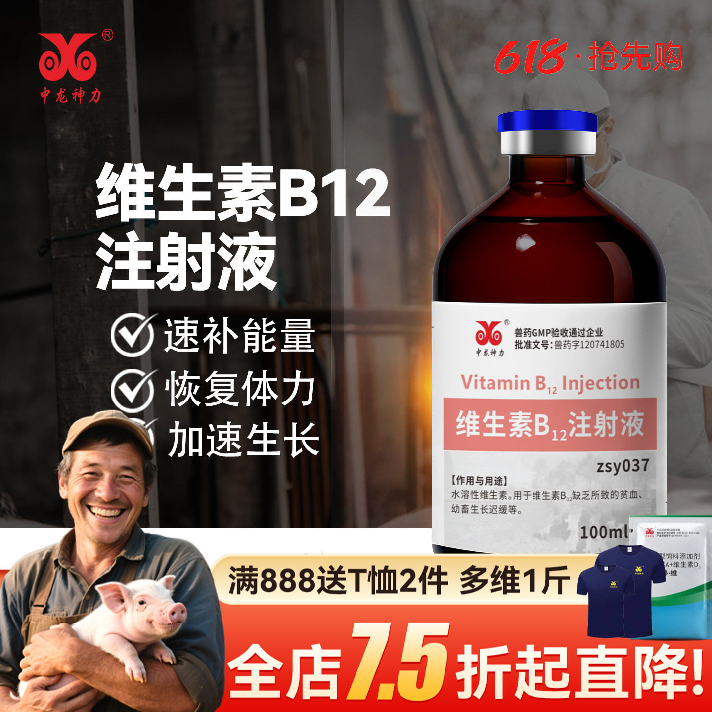 正品兽药维生素b12注射液消化不良猪药赖皮病口腔炎兽用猫狗赛鸽V