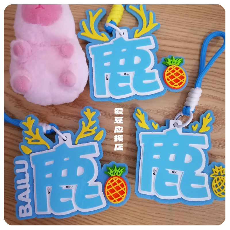 白鹿米奇发箍应援led可拆发箍荧光棒白梦妍粉丝活动灯牌定制