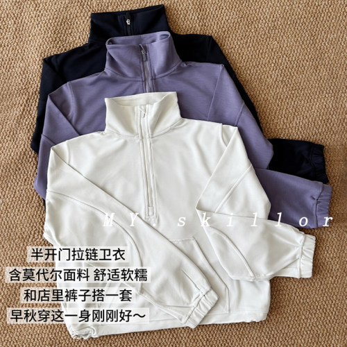 无法抗拒的-立领半拉链空气层运动卫衣女士宽松显瘦百搭瑜伽上衣