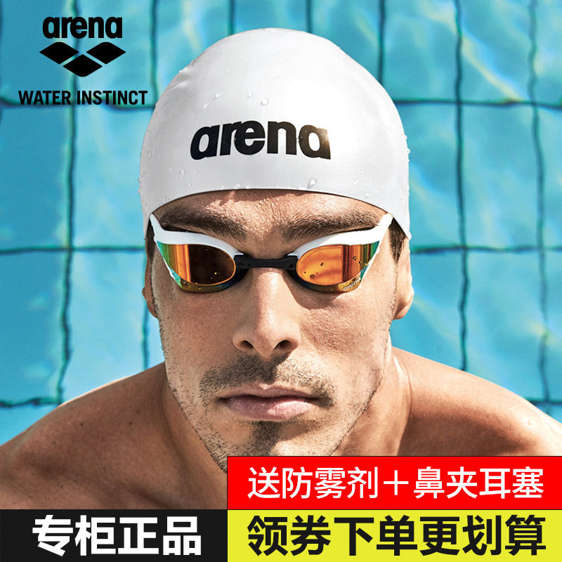 arena高清防水防雾进口镀膜游泳镜(非品牌)