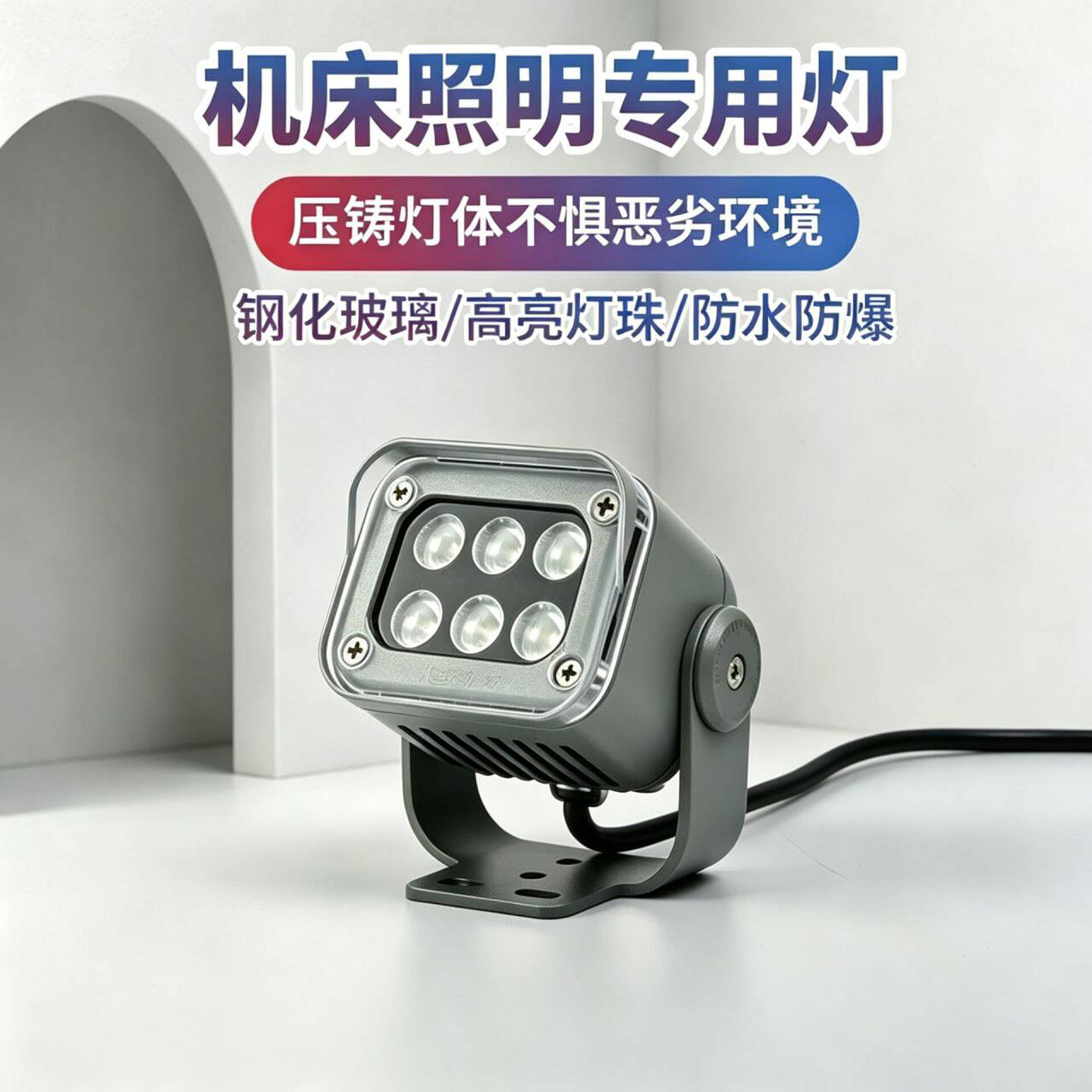 防水防爆自动化设备24V220V