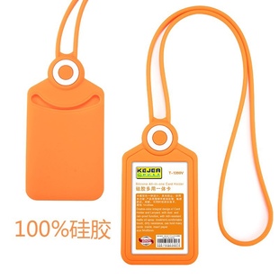 硅胶一体挂卡套工号牌带绳证件挂脖胸牌身份证套厂牌公司饭卡软胶