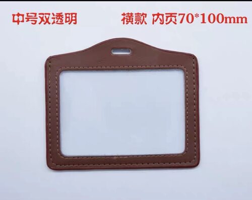 双孔大号工作绳真皮套订制展会证