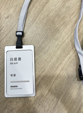 适用于华为体验店铝合金标准工牌 吊牌手机店员工工牌吊牌定制新