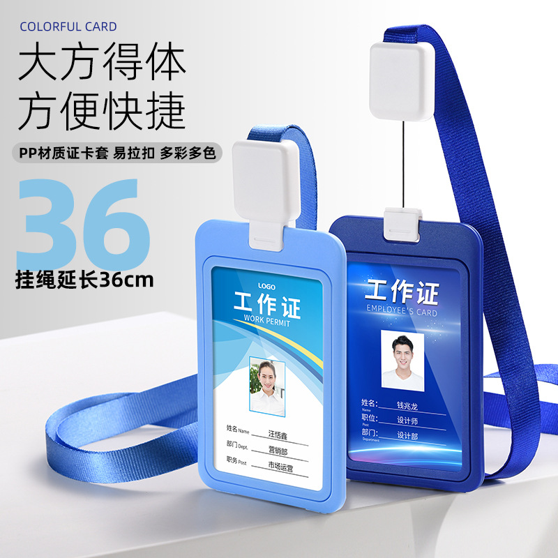 伸缩证件卡套工作牌挂绳工作证挂绳胸牌安全扣挂绳工牌学生厂