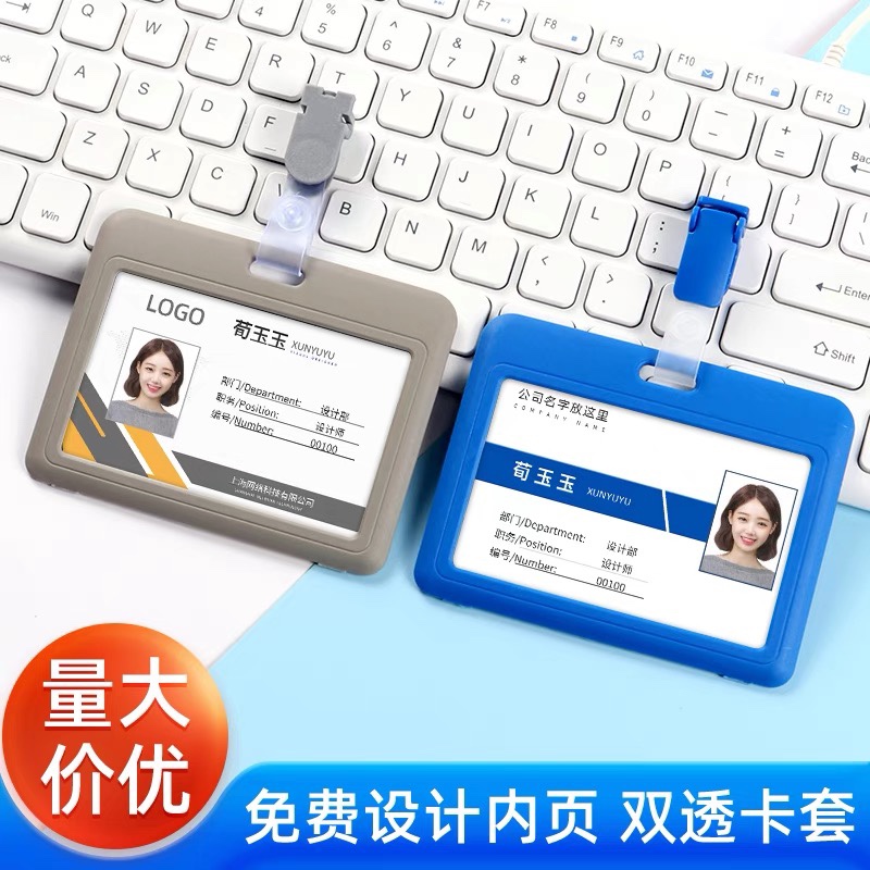 学生横优和工作牌证件套卡套带挂绳医生护士胸牌夹子胸卡夹扣员工