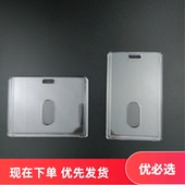 卡壳饭卡公交卡 厂牌挂牌证件卡套 保护套 优质亚克力和 透明胸牌