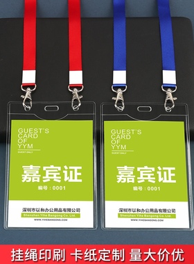 B4大号透明证件卡套双钩吊牌工牌挂绳红色双扣胸牌展会嘉宾工作牌
