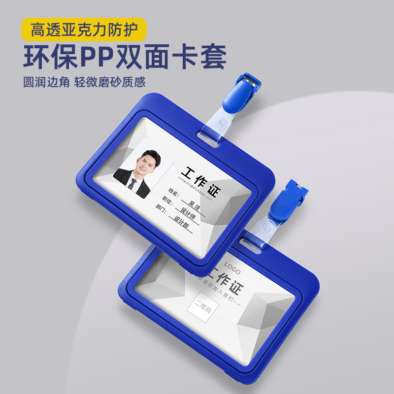 工作证件套卡套夹扣医院工作牌胸牌医生护士姓吊牌上岗证夹子