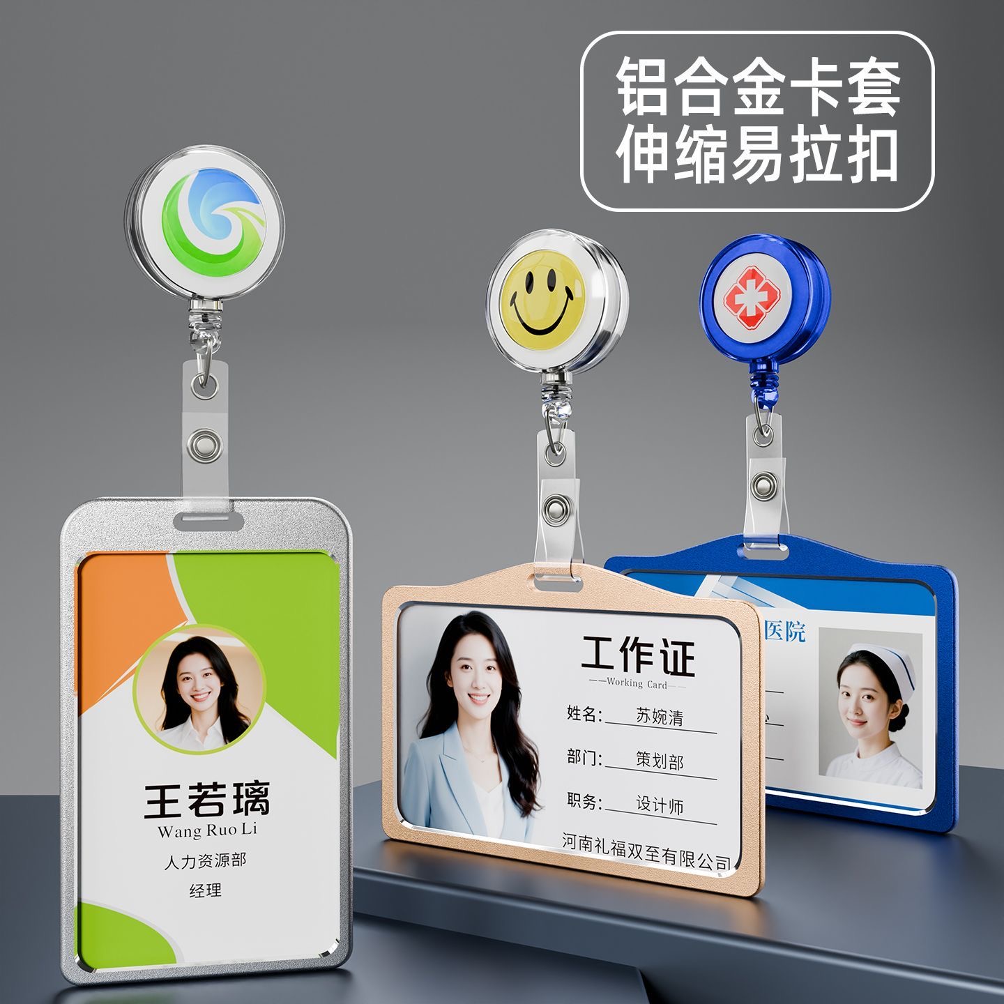 伸缩易拉扣铝合金工作牌定制工牌卡套金属胸牌员工厂牌工牌夹扣