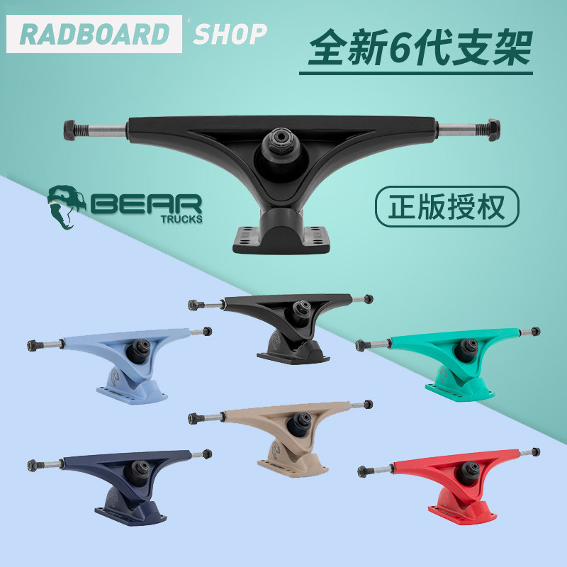 2020年新款Bear Trucks六代B桥长板专业支架进口dc平花速降全能桥