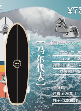 冰龙陆地冲浪板滑板鱼板滑雪yow模拟冲浪slide免蹬surfskate