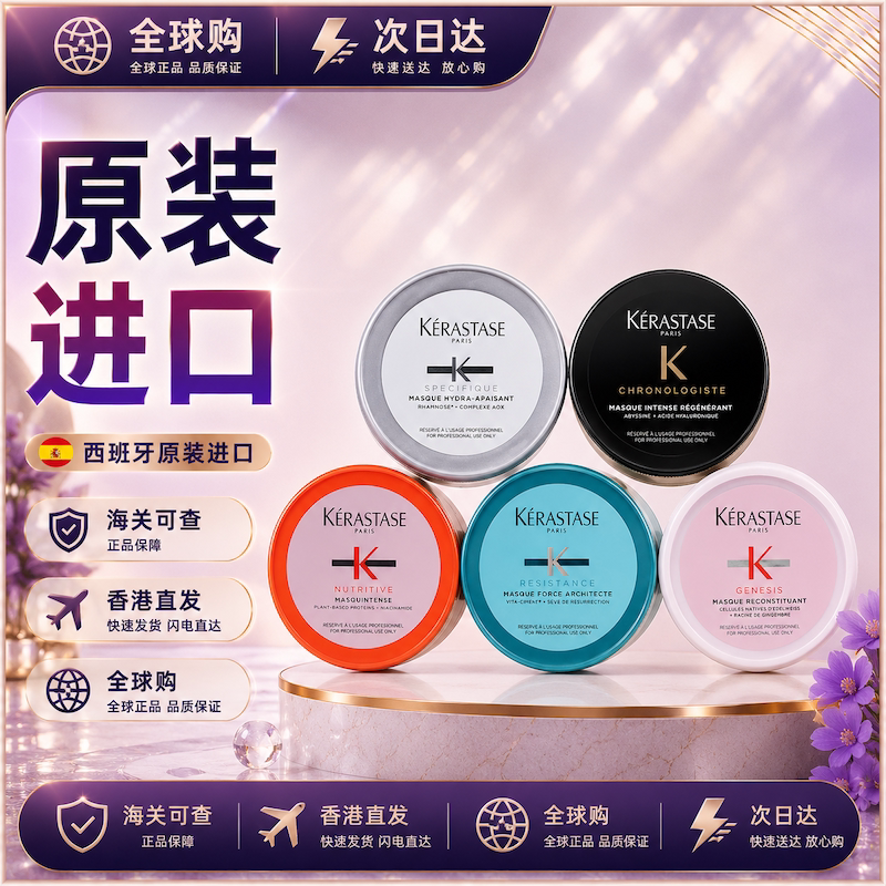 卡诗发膜500ml黑钻鱼子酱