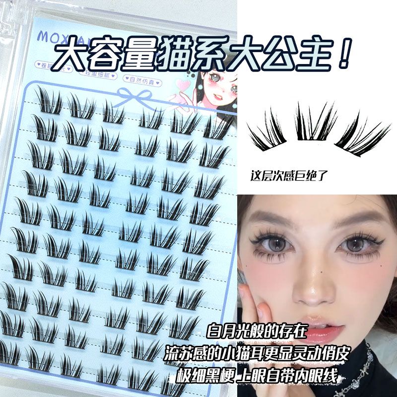 魔仙睫十排猫系公主假睫毛