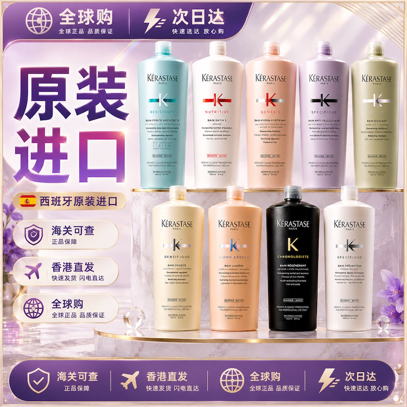 卡诗洗发水护1000ml黑钻鱼子酱