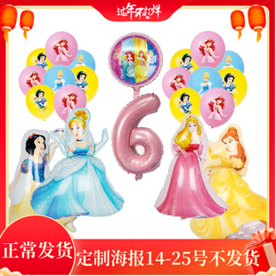 白雪公主睡美人灰姑娘贝儿卡通铝膜气球女孩周岁生日布置圆形汽球