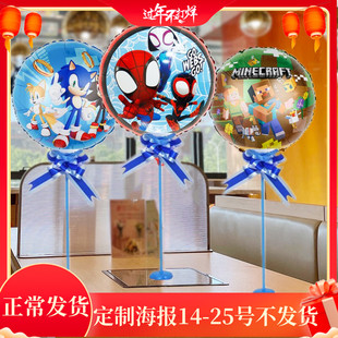 18寸圆形铝膜卡通印花气球杆子底座立柱儿童周岁百天餐桌布置用品