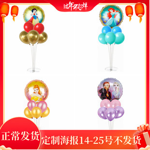 白雪公主爱莎贝儿卡通圆形铝膜气球女孩周岁生日装饰杆子底座桌飘