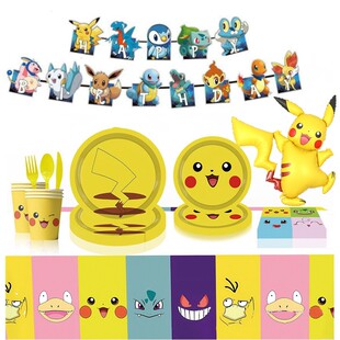 皮卡丘主题宝宝周岁儿童生日气球快乐派对用品一次性餐盘杯子拉旗
