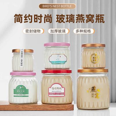 燕窝分装瓶可蒸煮耐高温密封罐
