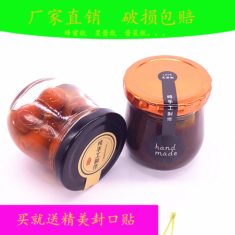 高档250g辣椒酱密封瓶