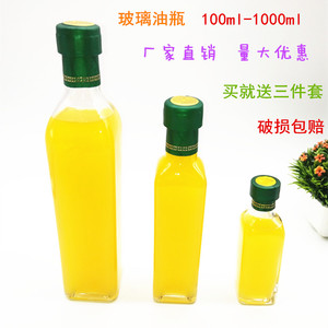 250ml透明玻璃密封瓶方形橄榄油山茶油瓶500ml圆形麻油香油瓶带盖