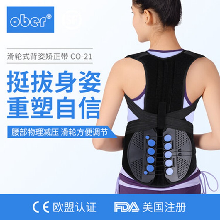 Ober防驼背矫正器男专用改善矫姿背带儿童成年治驼背纠正坐姿器女