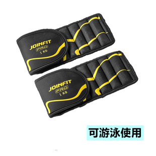 JOINFIT防水软胶铁沙袋康复健力腕游泳沙袋绑腿复健锻炼负重护腕