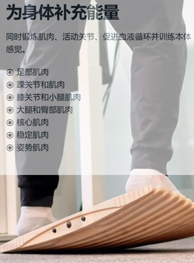 实木波浪平衡板足底按摩减压冲浪高尔夫脚踝力量训练健身站立平衡