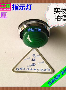 正品原装TEND杭州天得TPNR-30圆头绿色指示灯信号灯纯色 AC220V