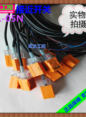 正品阳明QL-05N接近传感器三线NPN常开感应距离5MM接近开关