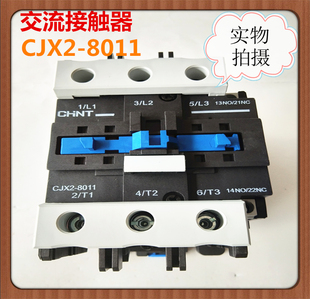 8011控制电压380V220V110V36V24V三相接触器 正泰交流接触器CJX2