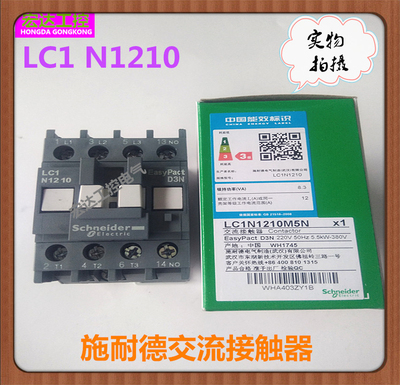 施耐德交流接触器LC1N1210M5N
