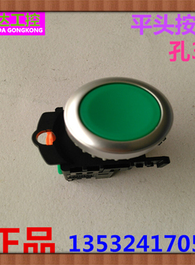 正品TEND杭州天得平头按钮TN3BFR-1B红色 绿色按钮开关自复位按钮
