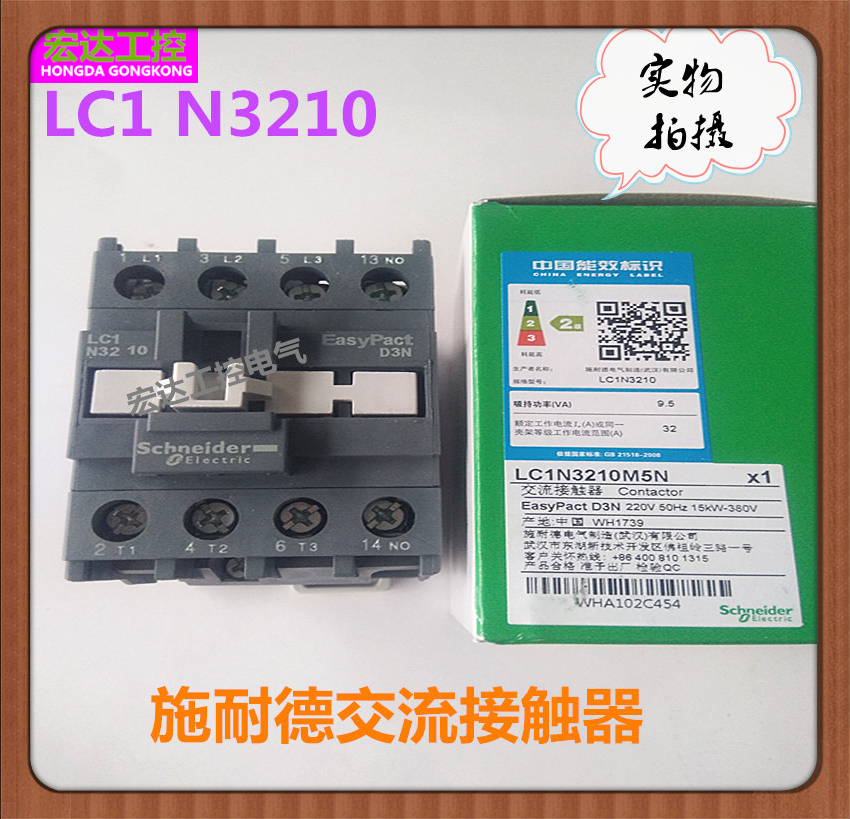 施耐德交流接触器LC1N3210M5N