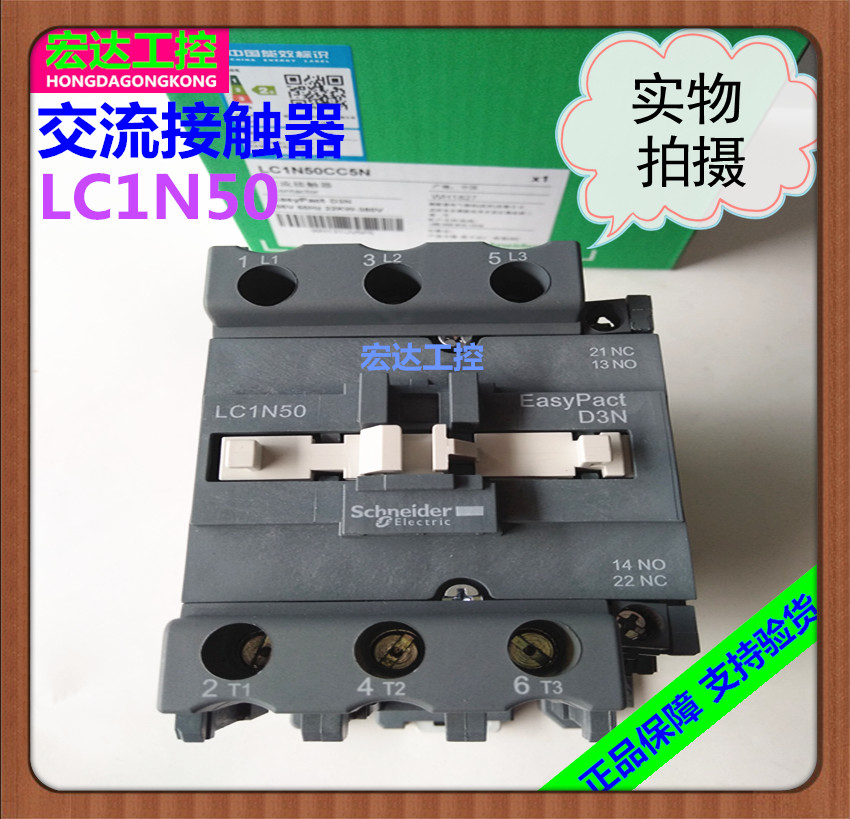 施耐德交流接触器LC1N50M5N
