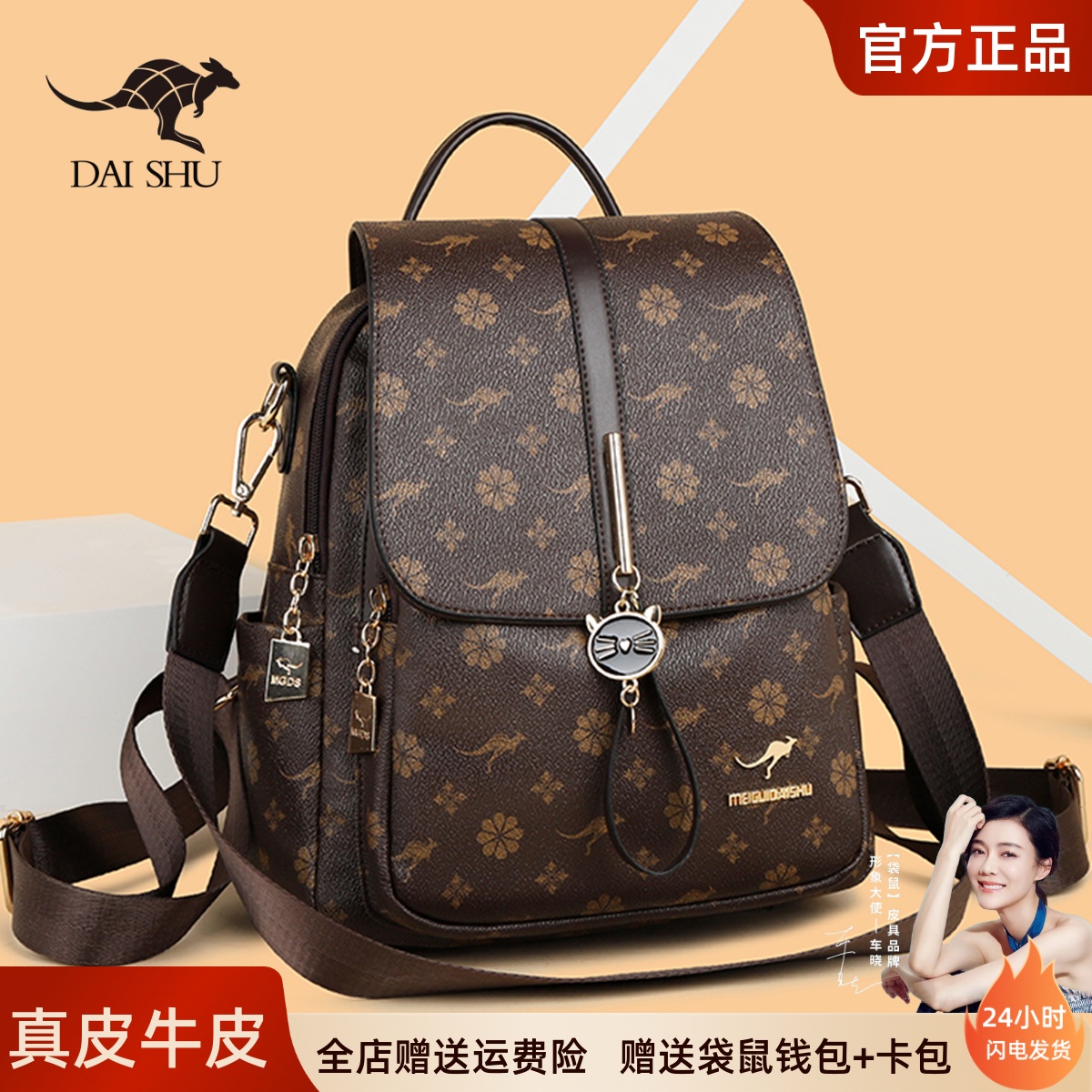 袋鼠休闲女士双肩包牛皮品牌