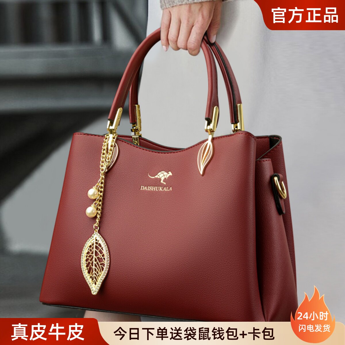 袋鼠时尚包包女士手提包真皮女包高级感大气中年妈妈包百搭斜挎包,箱包皮具/热销女包/男包,通用款女包,淘宝优惠券,粉丝福利购,淘宝优惠卷