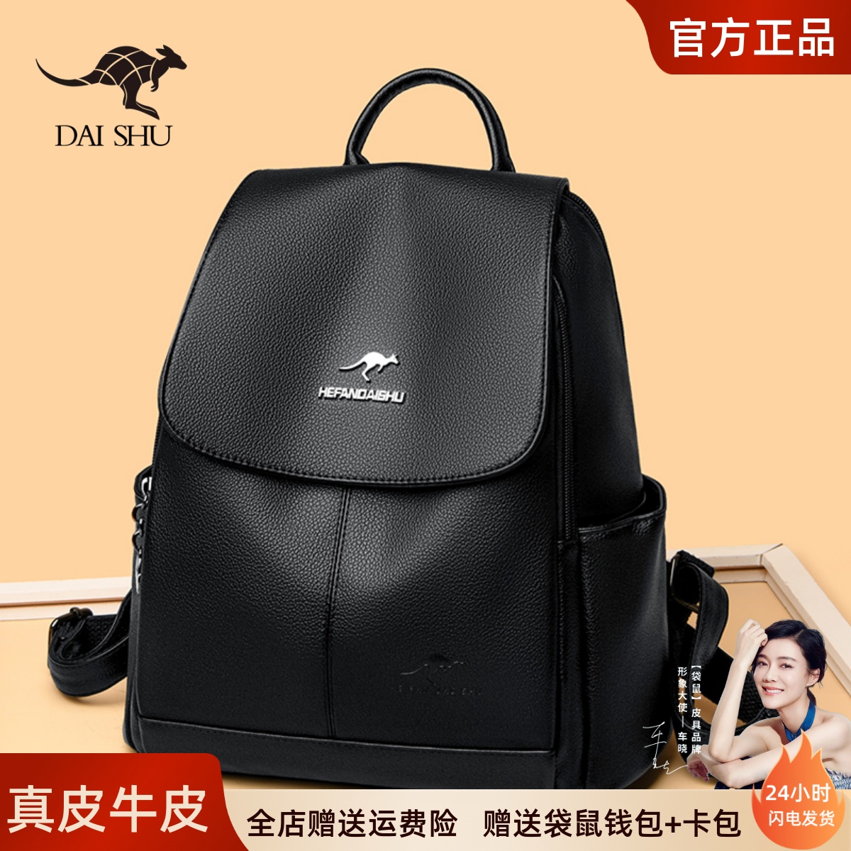 袋鼠大容量女士真皮背包