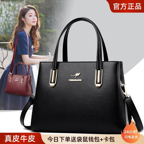 袋鼠新款时尚百搭中年女包