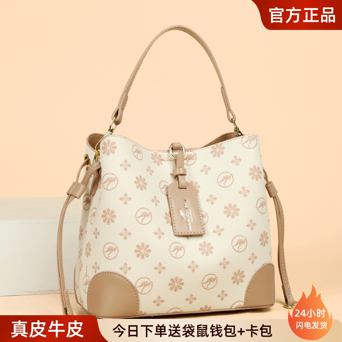 袋鼠2025新款高级感老花水桶包