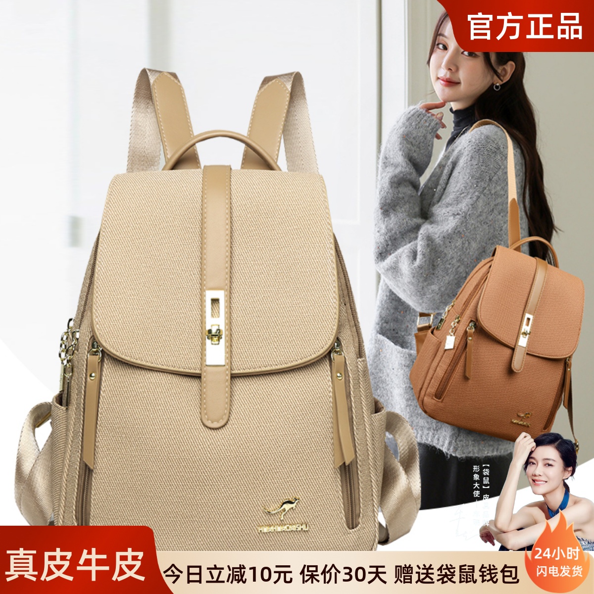 袋鼠2025新款时尚百搭双肩背包