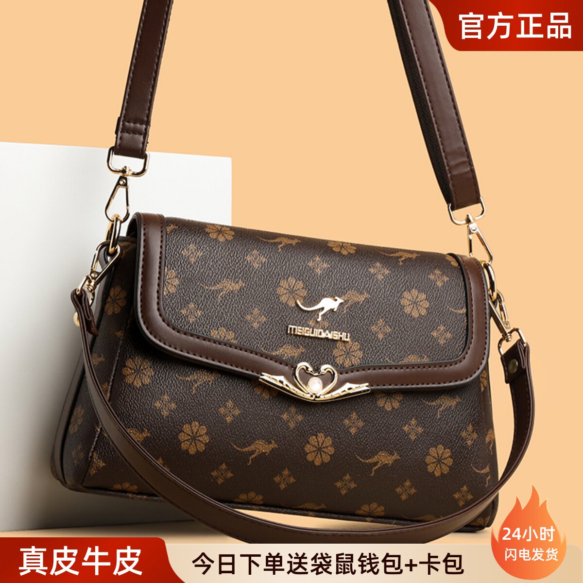 袋鼠品牌印花女士包包女斜挎包2025新款中年妈妈包单肩包真皮小包,箱包皮具/热销女包/男包,通用款女包,淘宝优惠券,粉丝福利购,淘宝优惠卷