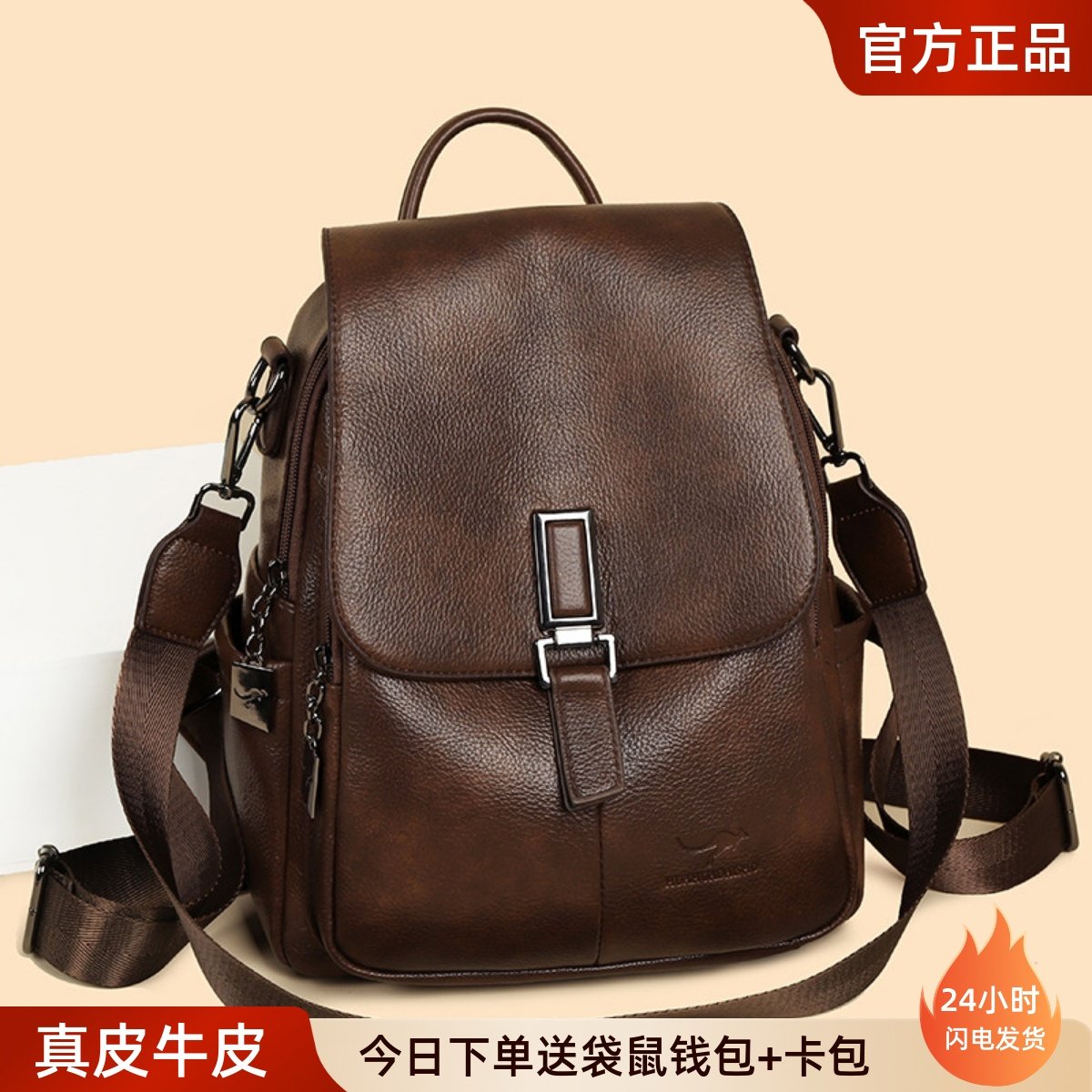 袋鼠真皮牛皮双肩背包2026新款软皮气质高级感中年妈妈包轻便旅行,箱包皮具/热销女包/男包,双肩背包,淘宝优惠券,粉丝福利购,淘宝优惠卷