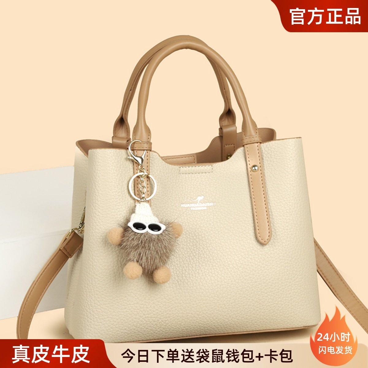 袋鼠真皮女包女士手提包大容量单肩斜挎包生日送老婆的礼物包包