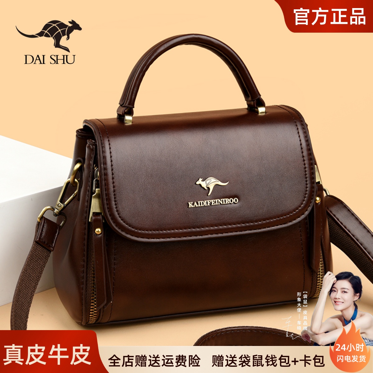 袋鼠新款时尚女士小方包