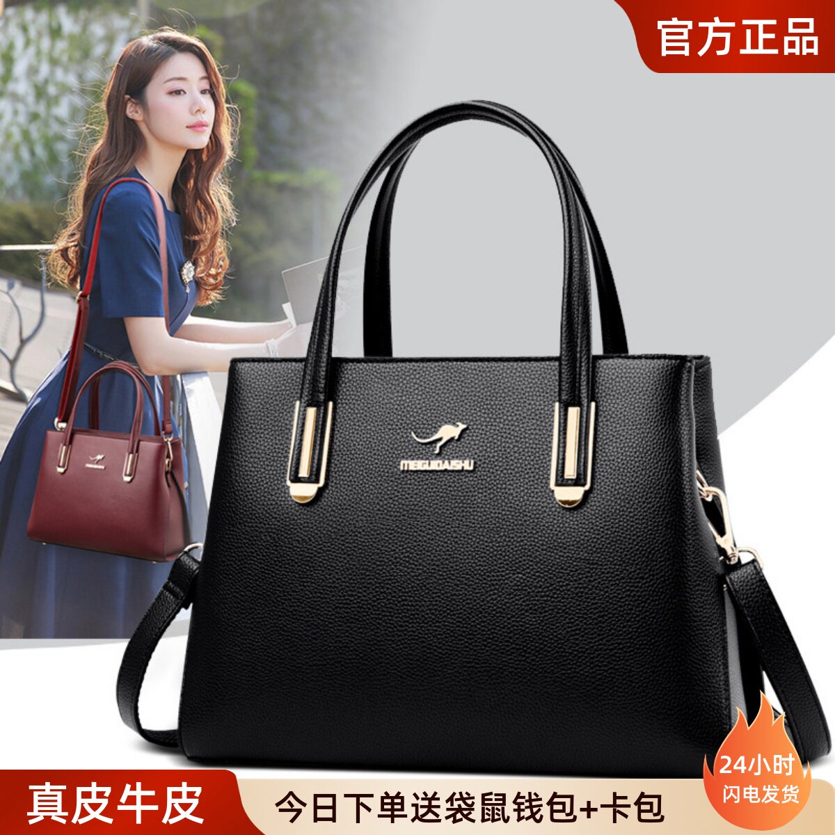 袋鼠女包时尚百搭中年女士手提包2026新款真皮包斜挎今年流行爆款