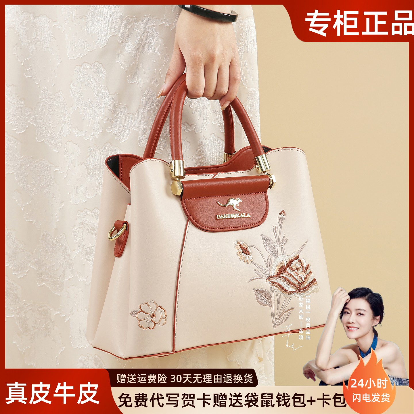 袋鼠2025新款中国风刺秀妈妈包